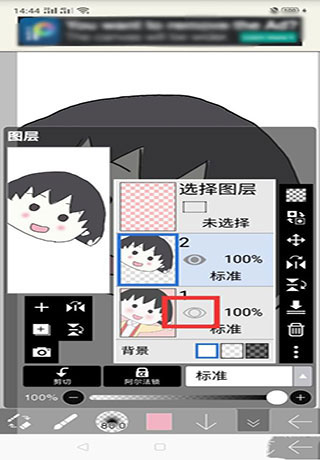 爱笔思画X中文版最新版