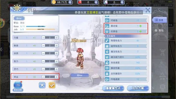 巴风特之怒手游