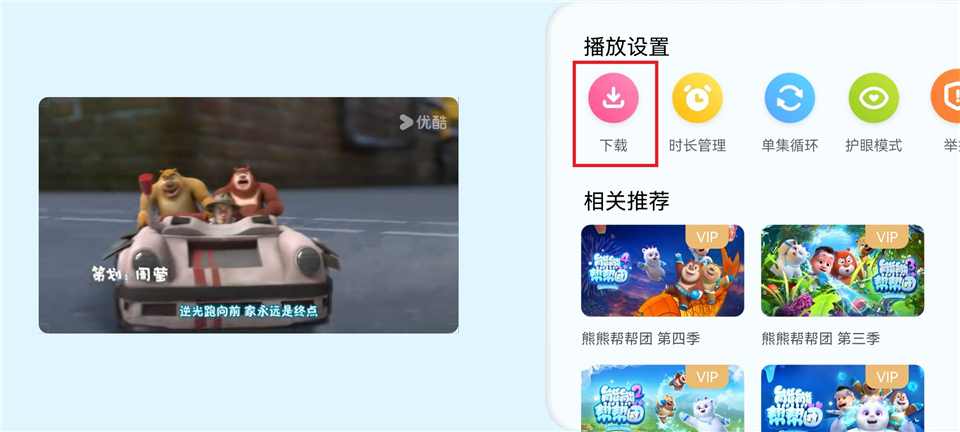 小小优酷app