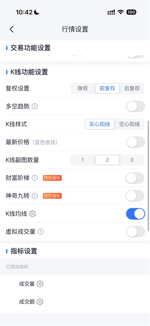 申财有道app