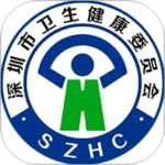 健康深圳app