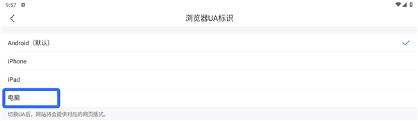 qq浏览器hd版本