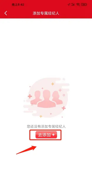 到家了生活app