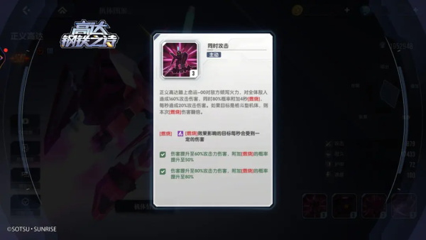 高达钢铁之诗最新版