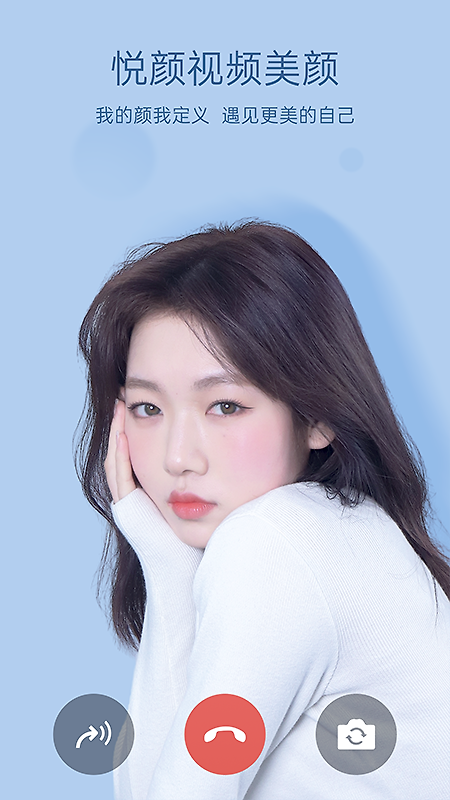 悦颜美颜app