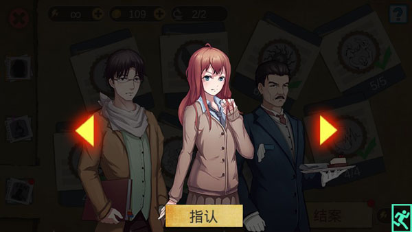 头号侦探社官方版