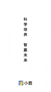 小鹿写字最新版
