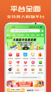 吉象优选app