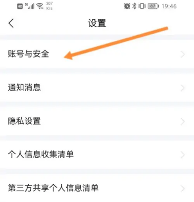 携程金融app
