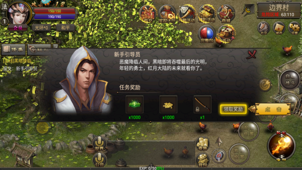 烈焰龙城传奇手游