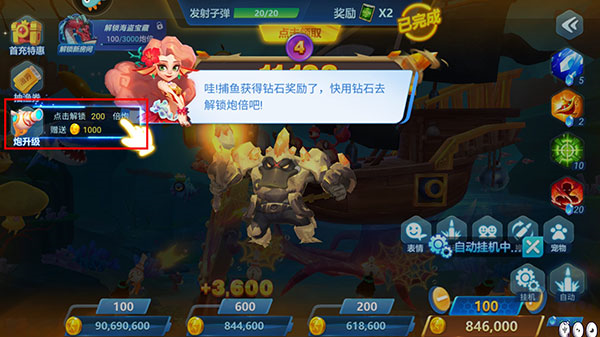 捕鱼大世界高爆版
