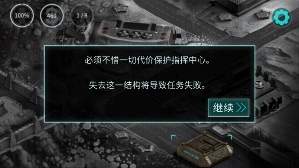 2112塔防生存手游