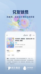 QQ阅读青少年版