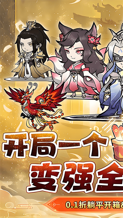 仙域轮回手游