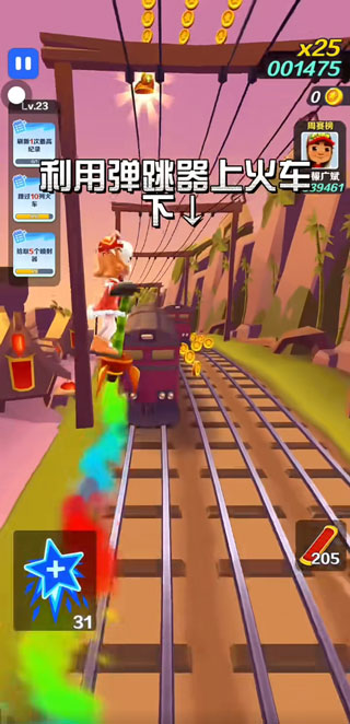 地铁跑酷手游