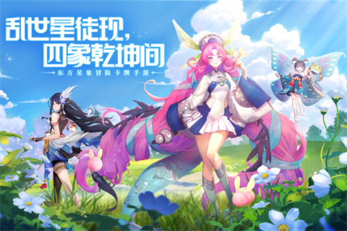 四象物语官方正版