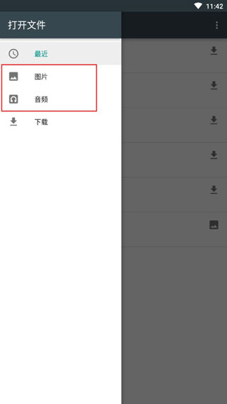 OneDrive官方版