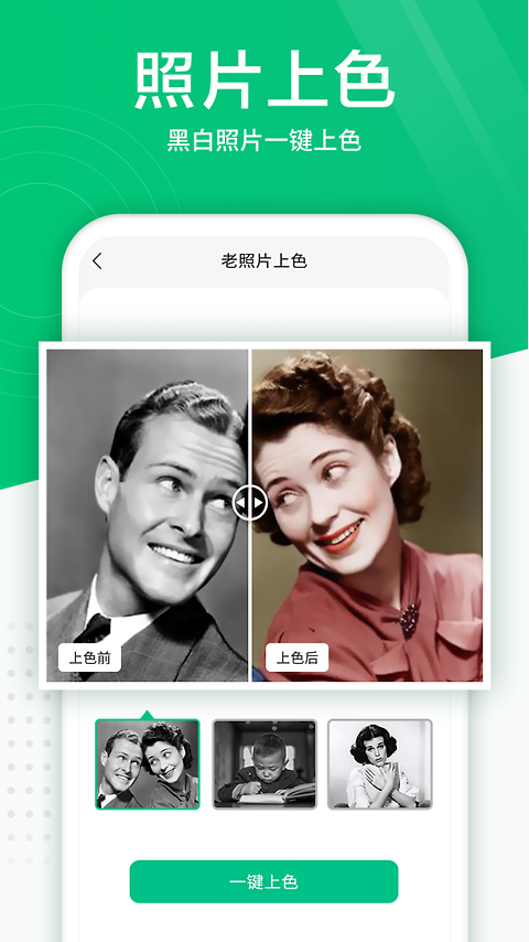 照片扫描仪官方版