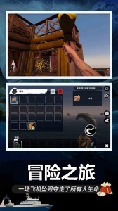 木筏求生联机版最新版