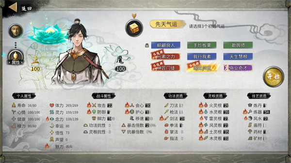 鬼谷八荒免费完整版