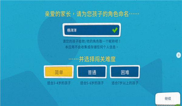 我的奇幻乐园手游