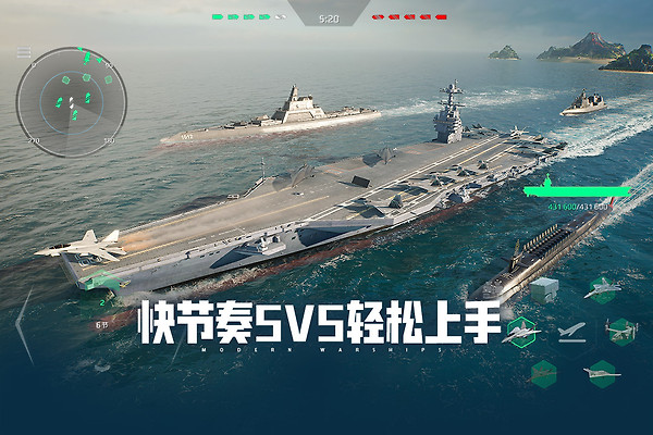 现代战舰官方正版