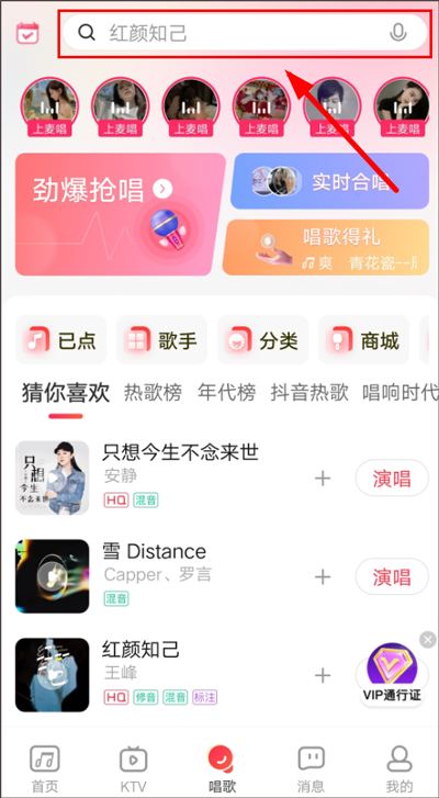 唱吧k歌最新版
