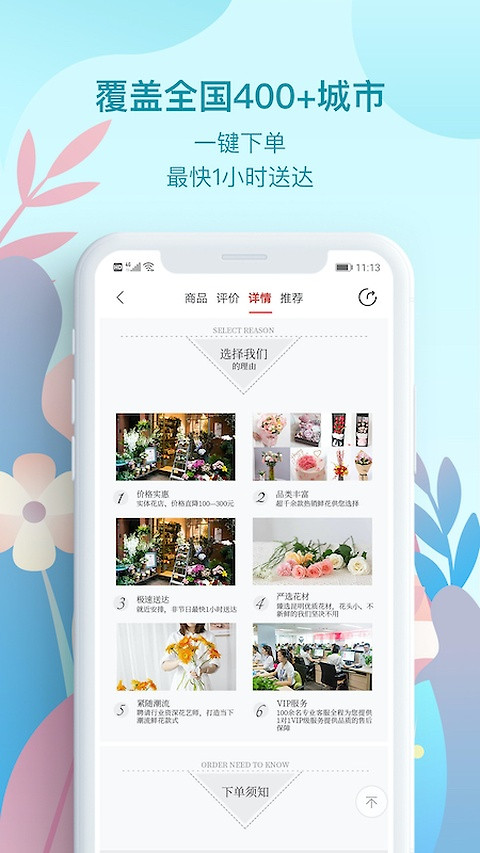 花递app