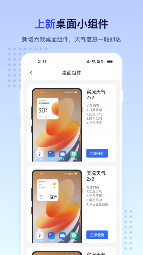 潮汐天气app