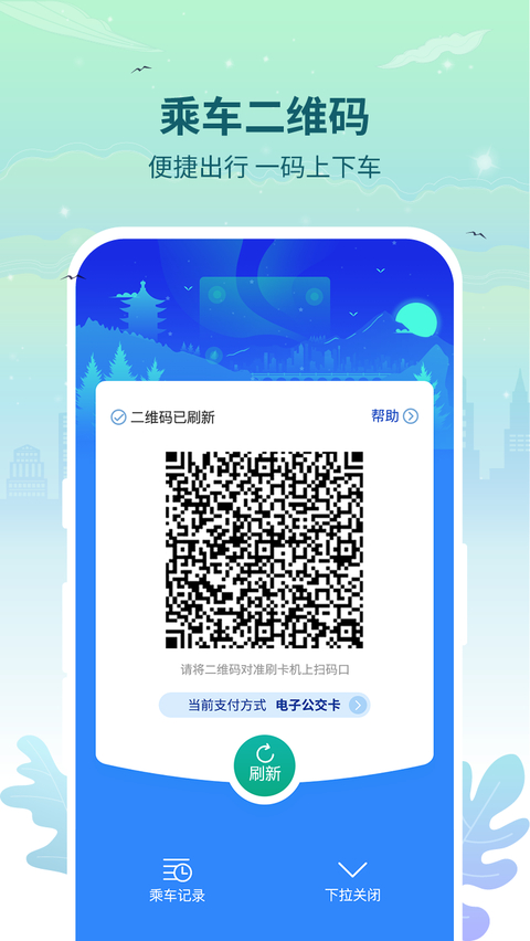 三明交运app最新版