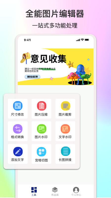 ImgMeta图片编辑助手官方版