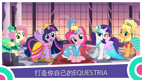 友谊的魔法官方版(My Little Pony)