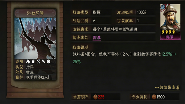 三国志战略版官方版