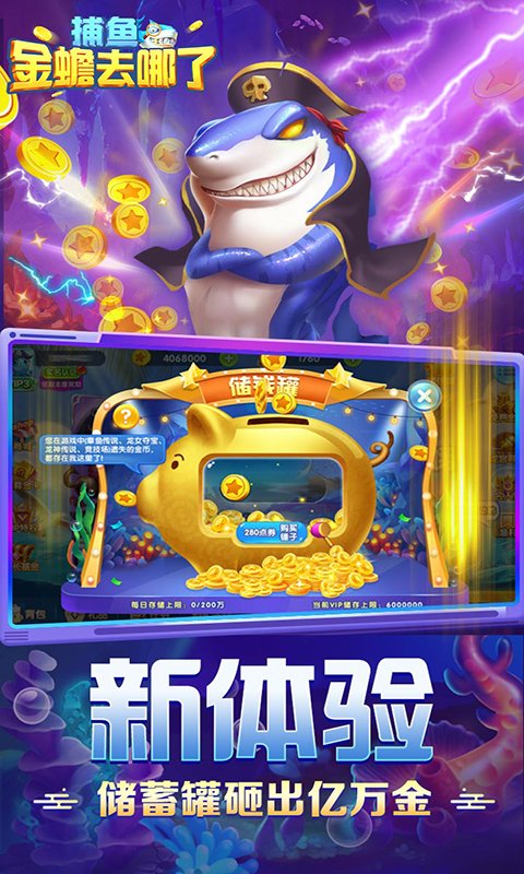 捕鱼金蟾去哪了九游渠道服