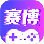 赛博云电脑app