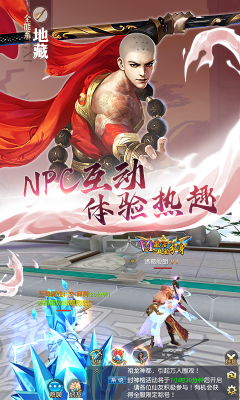 不朽仙途手游