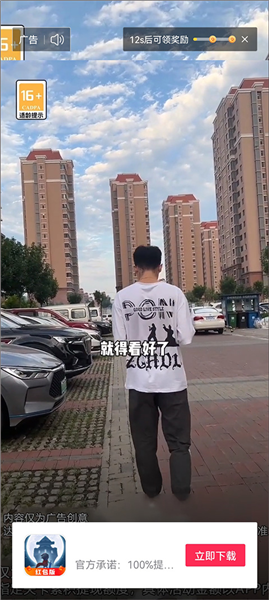 西瓜视频app