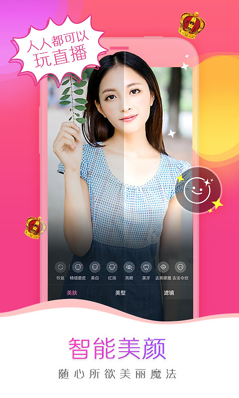我秀娱乐直播app