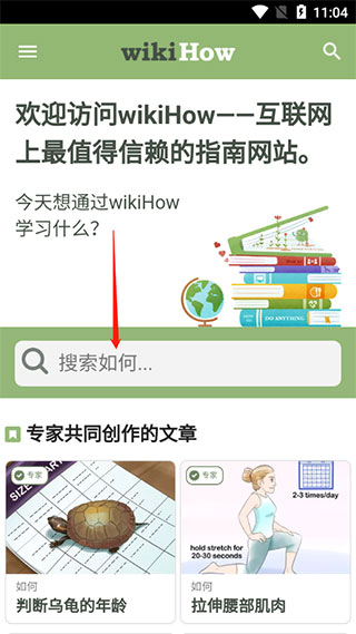 wikiHow官方版