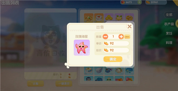 摩尔庄园小米渠道服