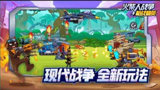 火柴人战争枪战精英官方正版