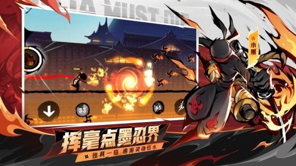 忍者必须死3小米渠道服