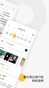 印象轻记最新版