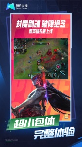 云·英雄联盟手游