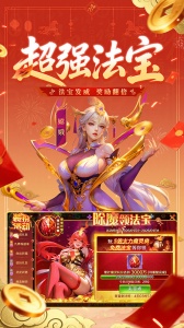 新仙魔九界官方正版