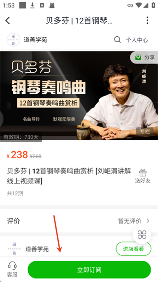 小鹅通app