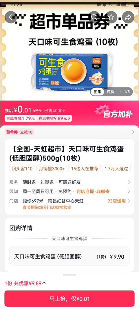 省省app