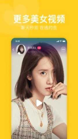 爽爽交友app