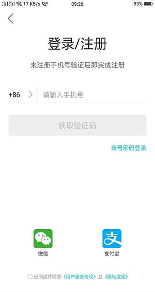 去哪儿旅行app