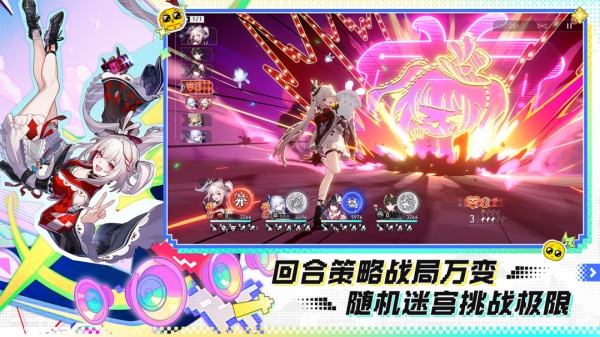 崩坏星穹铁道